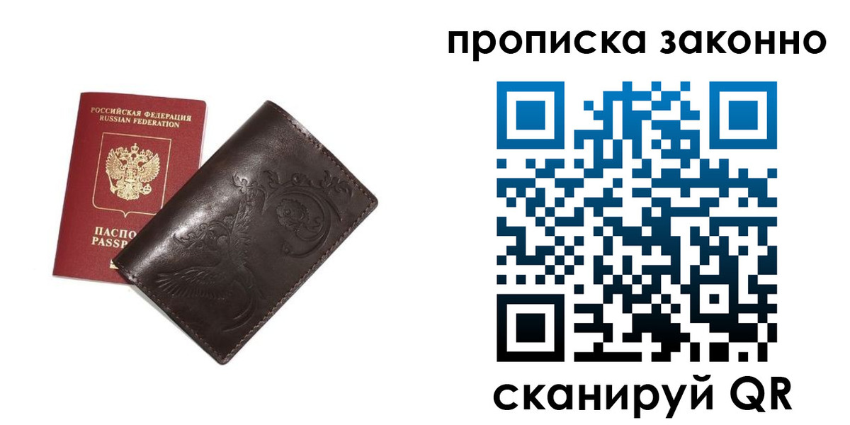 временная регистрация для школы в Ижевске