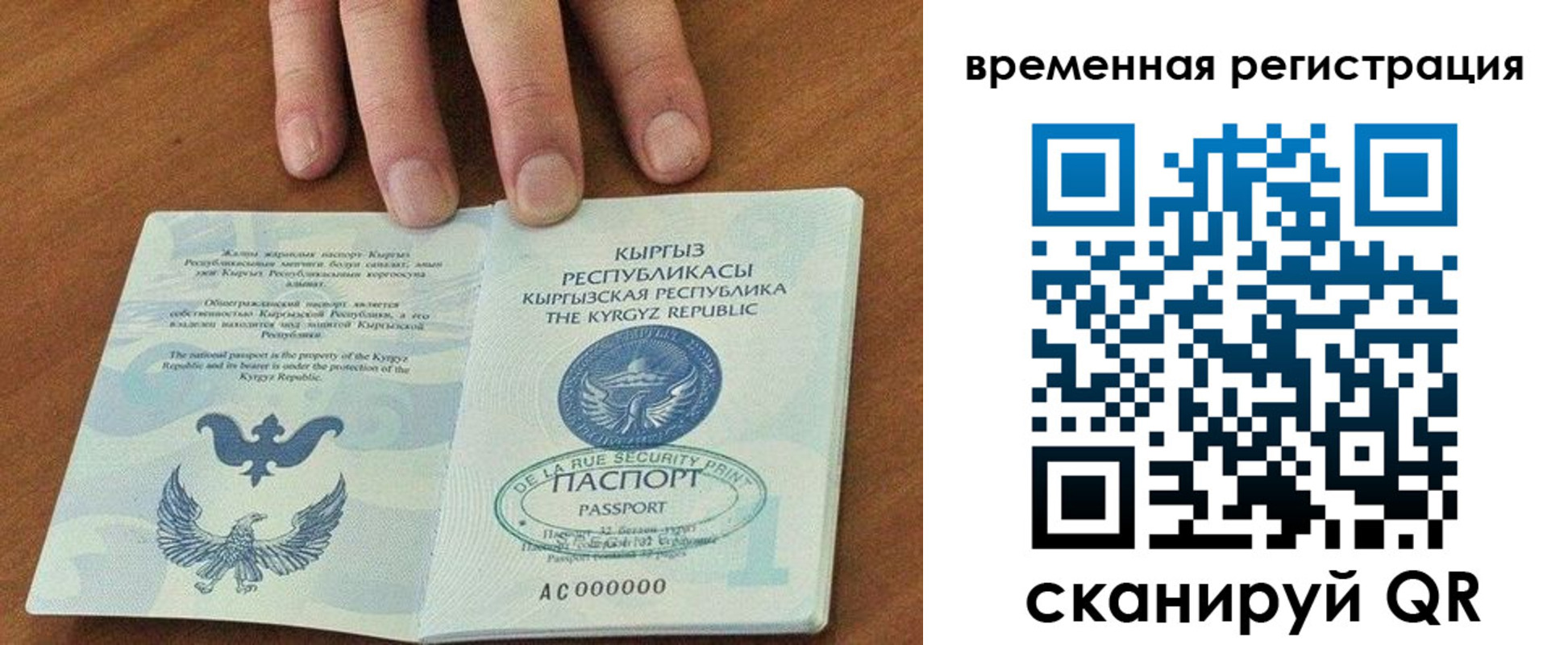 временная регистрация 2025 в Ижевске