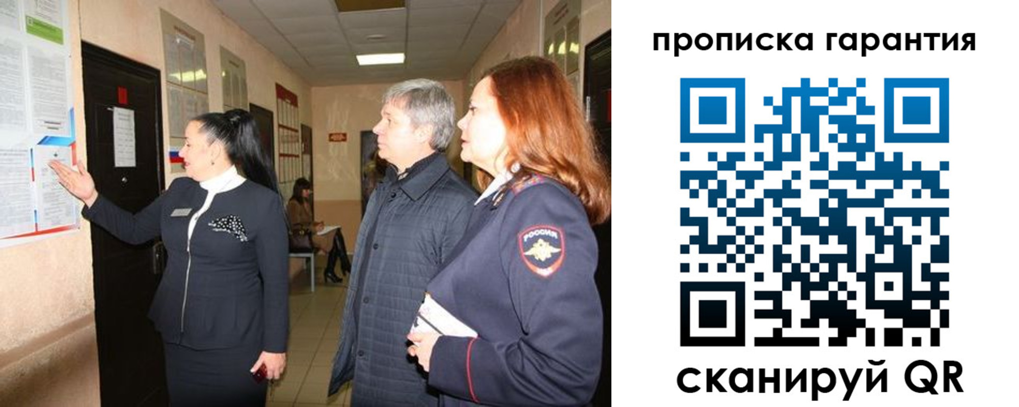 прописка ребенка в Ижевске