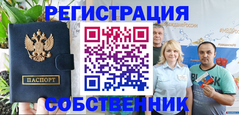 временная регистрация купить в Ижевске