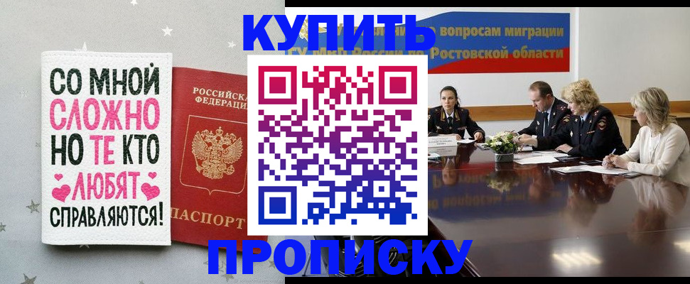 временная регистрация купить в Ижевске