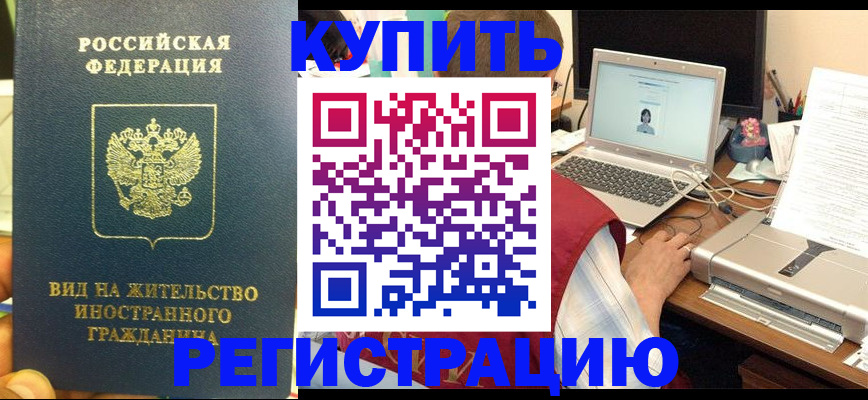 временная регистрация для школы в Ижевске