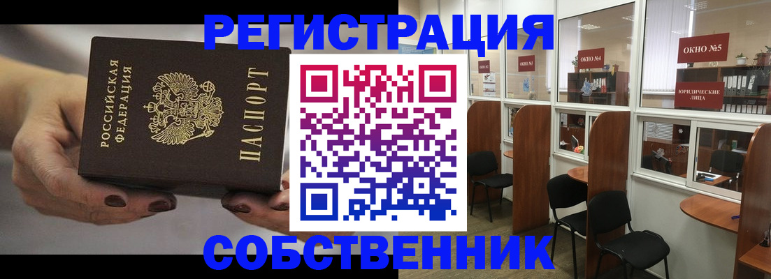 временная регистрация для всех в Ижевске