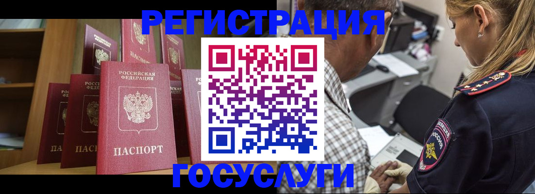 временная регистрация купить в Ижевске
