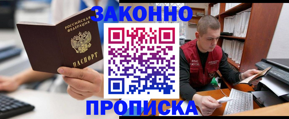 прописка для военкомата в Ижевске