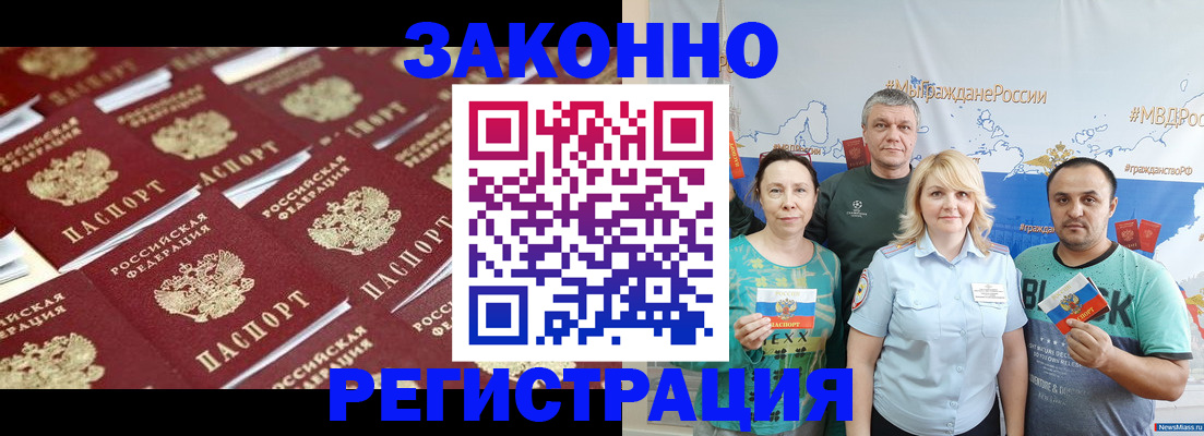 где прописаться в Ижевске