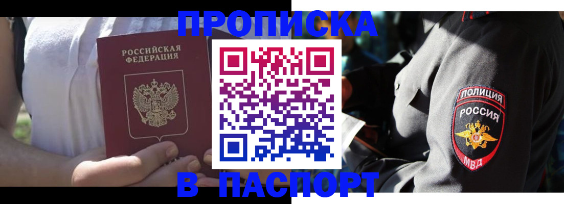 временная регистрация госуслуги в Ижевске