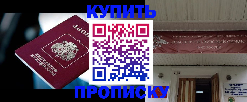 регистрация в Ижевске