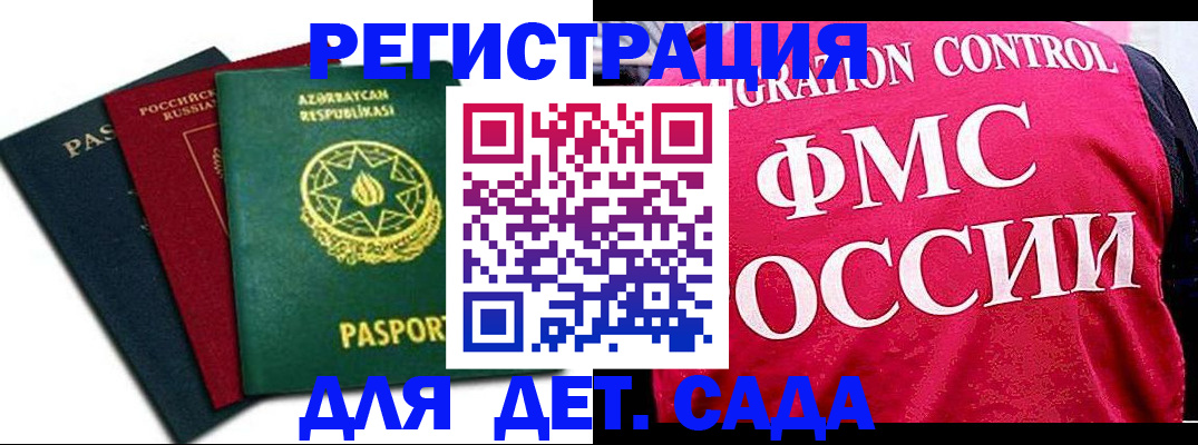 прописка регистрация в Ижевске