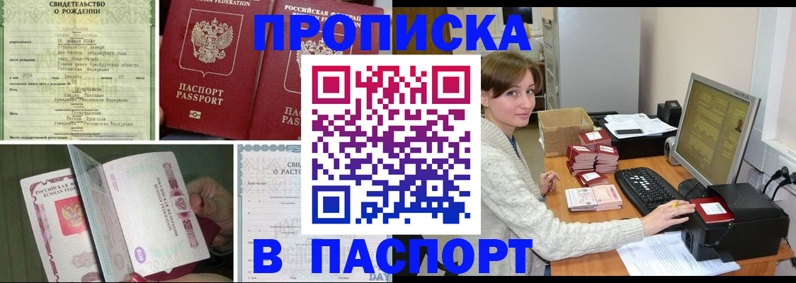 временная регистрация адрес в Ижевске