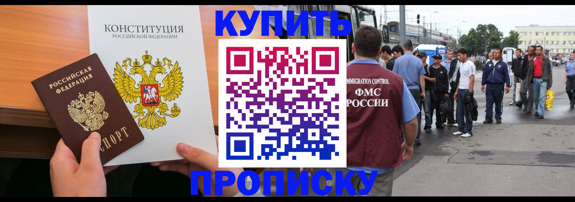 прописка от собственника в Ижевске