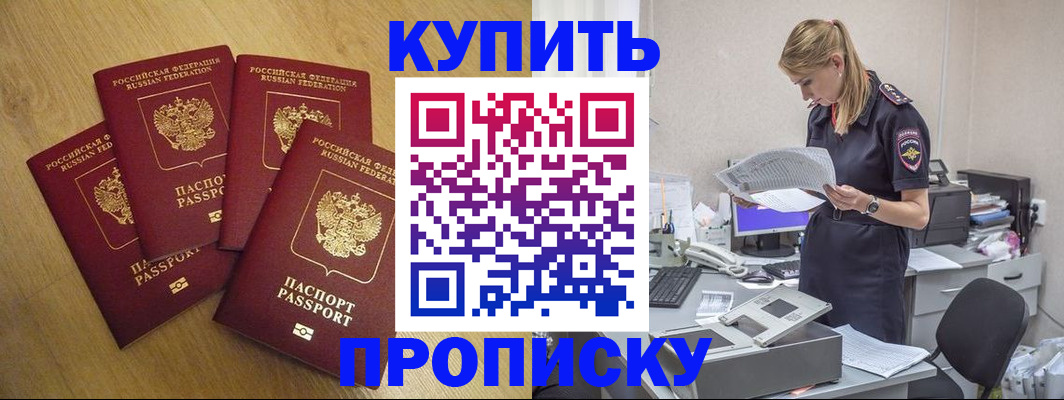 прописка иностранных граждан в Ижевске